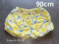 futafuta 90cm ショートパンツ
