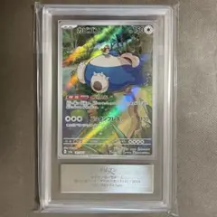 世界6枚‼️ カビゴン ar ARS10+ 【最高評価/極美品‼️】PSA10以上‼️