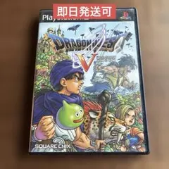 ドラゴンクエストV PS2　天空の花嫁
