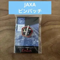 JAXA 許諾品　ピンバッチ　イプシロンロケット試験機打ち上げミッシ