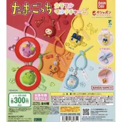 たまごっち カラフルマルチチャーム くちぱっち・ふらわっち2個セット