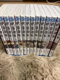 呪術廻戦 0〜25巻セット