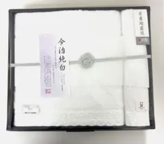 【新品未使用】今治純白タオルセット
