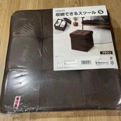 LIFELEX 収納できるスツール S ブラウンのサムネイル