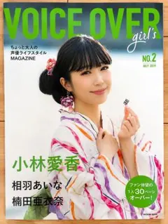 VOICE OVER girl's NO.1 April 2019 伊波杏樹雑誌 - メルカリ