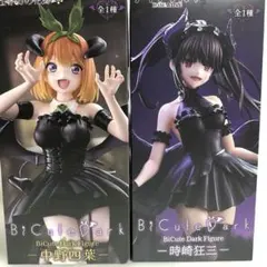BiCute Dark Figure 2種セット