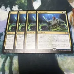 MTG　シミックの隆盛/Simic Ascendancy　4枚