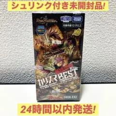 デュエルマスターズ悪感謝祭カリスマBEST - メルカリ