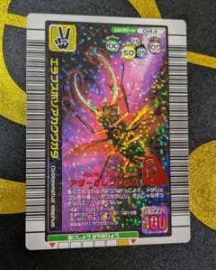 エラフスホソアカクワガタ 014-A 2005年夏限定【昆虫王者 ムシキング】
