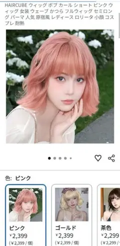 PINK AGE 手植えフルウィッグ ソフィア Cカールボブ チョコブラウン
