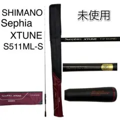 【最終値下】セフィアエクスチューン 810 ML セフィア エクスチューン MB S86ML – フィッシングマックス WEBSHOP