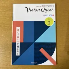 Vision Quest I KERINKAN