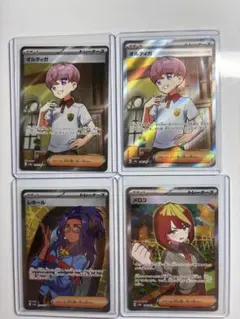 ポケモンカード サポートSR 4枚セットのサムネイル