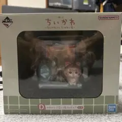 ちいかわ1番くじD賞