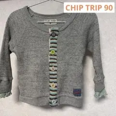 CHIP TRIP⭐︎チップトリップ⭐︎ワッフルカーディガン　90