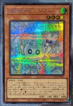 遊戯王 マルチャミー フワロス シークレット - メルカリ