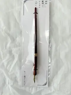 【新品未開封】岸辺露伴は動かない ルーヴルへ行く 公式グッズ Gペン型ボールペン