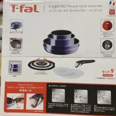 美品】ティファール インジニオ コバルト オーケストラ 9点セット