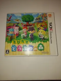 とびだせ どうぶつの森 3DS