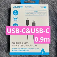 ANKER USBケーブル 0.9m