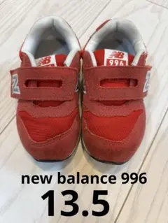 New Balance 996 スニーカー 13.5 レッド