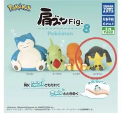 ポケモン　肩ズンfig.8　エリキテル　３点セット