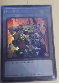 遊戯王 三幻神 闇遊戯 武藤遊戯 オシリスの天空竜 スーパーレア