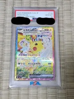 2026年最新】ピカチュウSAR 超電 psa10の人気アイテム - メルカリ