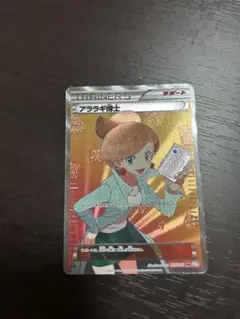 アララギ博士 SR BW8 ライデンナックル 055/051 - メルカリ
