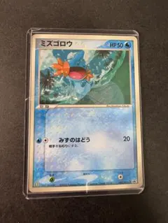 ミズゴロウ 083／PCG-P 3枚 マクドナルド ミズゴロウ マクドナルド ポケモンカード 083/PCG-P - メルカリ