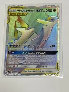 ラティアス&ラティオスGX HR サン&ムーン 拡張パック タッグボルト キラ…のサムネイル