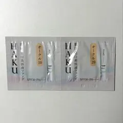 HAKU メラノフォーカスF オークル10 オークル20 試供品　セットのサムネイル