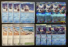 ポケモンカード　メガユキノオーex rr カイオーガ ぎゃくりゅう 他15枚