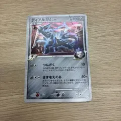 ディアルガ ☆ 拡張パック 破空の激闘 DP6 071/092 - メルカリ