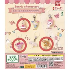 サンリオ ゆるっとめじるしアクセサリー 3種セット