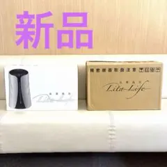 2026年最新】水素風呂リタライフの人気アイテム - メルカリ