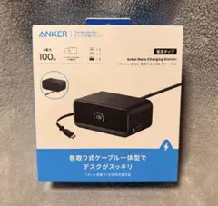 未開封新品 Anker Nano Charging Station 100W 黒