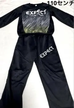 中古品　子供　ジャージ上下　セット　110センチ