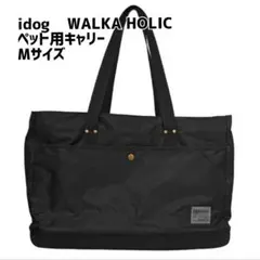 IDOG＊ WALKA HOLIC トートキャリーバッグ ブラック Mサイズのサムネイル