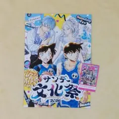 サンデー文化祭 2026 スタンプラリー ステッカー