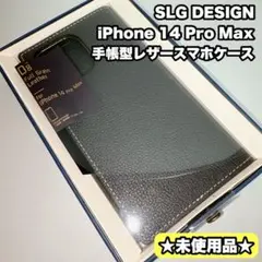 SLG DESIGN iPhone 14 ProMax 手帳型レザースマホケース