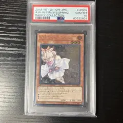 遊戯王 灰流うらら PSA10 レリーフ アルティメットレア - メルカリ