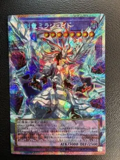 遊戯王　氷剣竜ミラジェイド　オーバーフレーム　プリシク