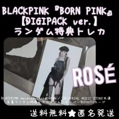 BLACKPINK『BORN PINK』先着ランダム特典トレカ1枚 ROSÉ