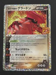 2025年最新】グラードン プロモの人気アイテム - メルカリ