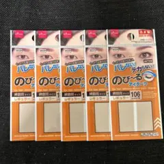 【即日発送】のびーるアイテープ40個セット のびーるアイテープ（絆創膏タイプ、スリム、144枚） - 100均