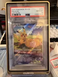 2025年最新】ピカチュウ ar 151 psa10の人気アイテム - メルカリ