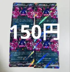 そーた様 リクエスト 2点 まとめ商品