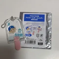 北海道日本ハムファイターズ　アイスドームキーホルダー 野村祐希