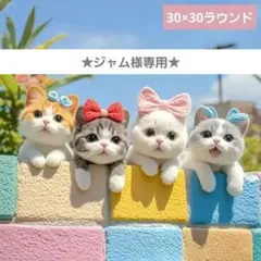 ジャム様 リクエスト 5点 まとめ商品